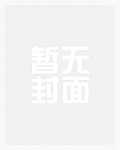 恋上女捉鬼师(NP.H)